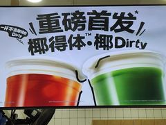 -茶百道(呼家楼店)