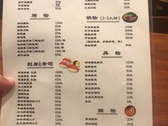 菜单-樱の花亭日本料理店