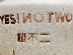 -椰不二(江北大洋百货店)