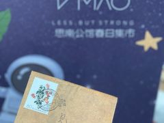 -思南公馆