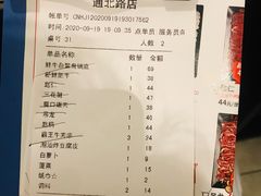 账单-潮牛海记•潮汕牛肉火锅•醉鸡煲•粿条汤(通北路店)