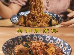 -皆道拌麻辣烫·麻辣拌