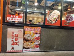 -红荔村肠粉(岗厦店)