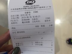 -DQ·蛋糕·冰淇淋(苏宁店)