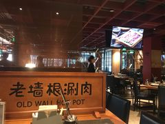 大堂-老墙根涮肉·铜锅·烧烤(欢乐谷·王四营店)