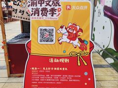 -龙湖重庆时代天街