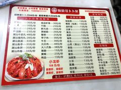 菜单-顺德哥卜卜贝(旗舰店)