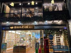 -猫的天空之城概念书店(杭州南宋御街店)
