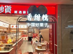 -励骏庞都广场(琴政路店)