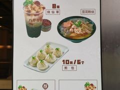 -八婆婆烧仙草(曾厝垵店)