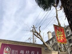 -璐坊粽王(复兴中路店)