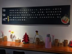 -长颈鹿的口袋钵钵鸡(市南店)