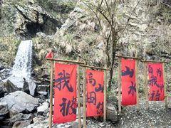 -石台牯牛降景区