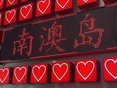 -南澳岛打卡果汁冰公司