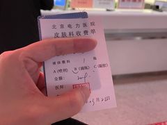 -北京电力医院