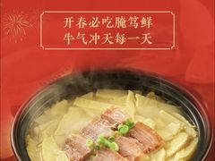 -刀板香·安徽菜(国购IFC店)