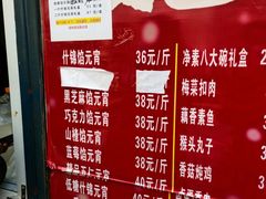 -功德林素菜饭庄(前门店)