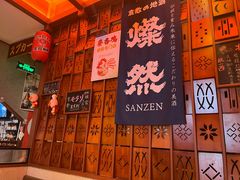 -北村家日本料理(西大望路店)