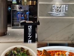 -望乡楼上海菜(日月光店)