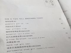 -BOR Eatery(安福路店)