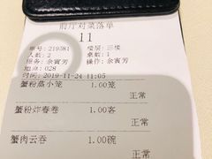 -王宝和酒家(黄浦店)