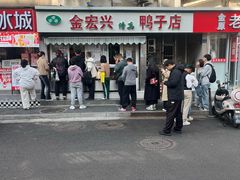 -清真·金宏兴鸭子店(明瓦廊店)