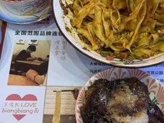 -大嘻咹biangbiang面(历史博物馆店)