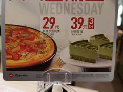 -必胜客(华辰店)