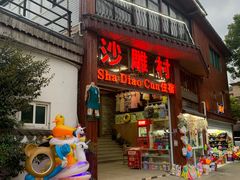 -朱家尖南沙景点