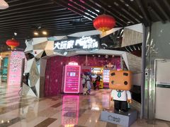 -大玩家(通州万达广场店)