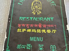 -娜玛瑟德餐厅(宇拓路店)