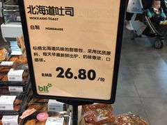 -blt精品超市(南京环宇城店)