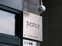 -peace café