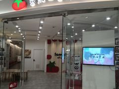-蕃茄田艺术•美术绘画 •硬笔书法(滨江海威领界店)
