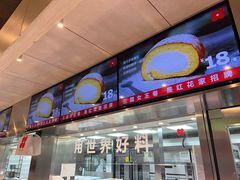 -红花点心局(护国寺店)