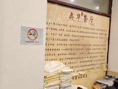 -奥华餐厅·老张记(台基厂店)