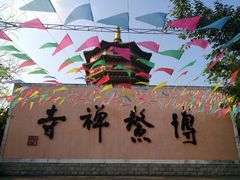-博鳌禅寺