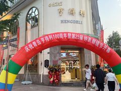 -亨得利眼镜(中山路一店)
