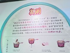 -糖潮糖水铺(省府店)