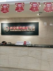 -西安现代妇产医院医疗美容