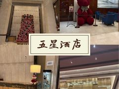 -郑州美盛喜来登大酒店