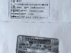 -梦溪园(中营街)