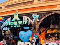 -布拉格餐厅· 中欧捷克菜(全国首店)