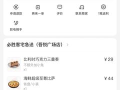 -必胜客(吾悦广场店)