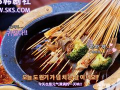 -冒椒火辣(太古里店)