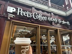 -Peet's Coffee皮爷咖啡(豫园店)