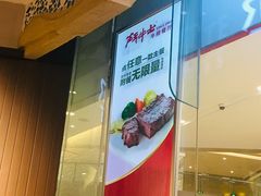 -斗牛士牛排餐厅(嘉里汇店)