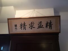 -上海孙中山故居纪念馆