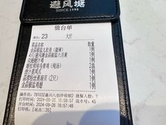 -避风塘(嘉兴八佰伴店)