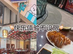 -庭丰园北京烤鸭(水岸广场店)